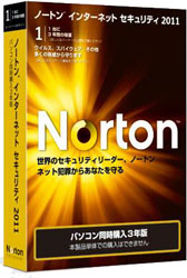 ノートン インターネットセキュリティ 2011 パソコン同時購入3年版