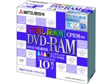 VHM12NP10H (DVD-RAM 2倍速 10枚組)