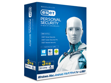 ESET パーソナル セキュリティ 3年版