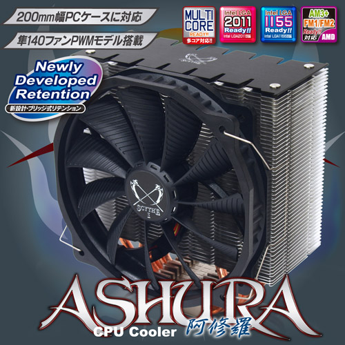 阿修羅 SCASR-1000