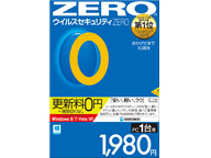 ウイルスセキュリティZERO Windows 8 対応 新価格版