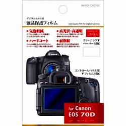 液晶保護フィルム(キヤノン EOS 70D専用) BKDGF-CAE70D