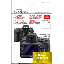 BKDGF-ND810