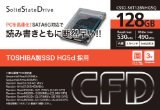 CSSD-S6T128NHG5Q