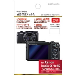 ハクバ写真産業 液晶保護フィルム キヤノン PowerShot SX710専用 BKDGF-CASX710