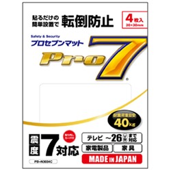 耐震マット PB-N3034C(4枚入り)