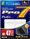 プロセブン Pro-7 耐震マット テレビ用 (40~47V型まで) P-TV47C ]【テレビ と同時購入で300円割引】