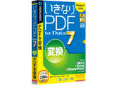 いきなりPDF to Data 7