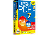 いきなりPDF 7