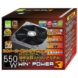 WIN+ Power 3 550W HEC-550TB-2WK