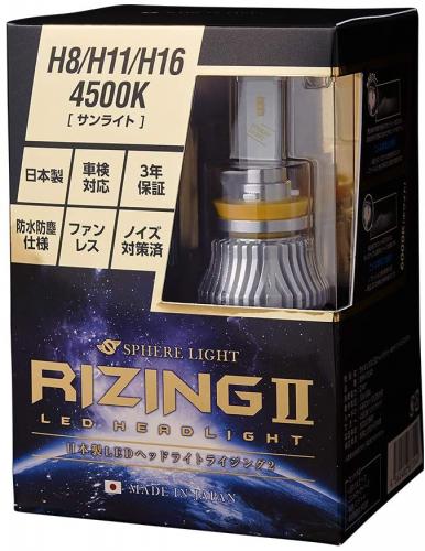 スフィアライト RIZING2 自動車用 LEDヘッドライト【SRH11045】H8 H9 H11 H16 12V 4500K サンライト ライジング2