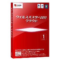 ウイルスバスター2011 クラウド1年版