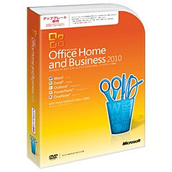 Office Home and Business 2010 アップグレード優待版
