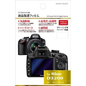 BKDGF-ND3200(ニコン D3300/D3200専用)