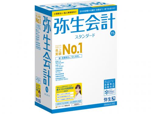 弥生会計 15 スタンダード <新・消費税対応版>