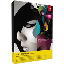 Adobe Creative Suite 6 Design Standard 日本語 Macintosh 学生・教職員個人版
