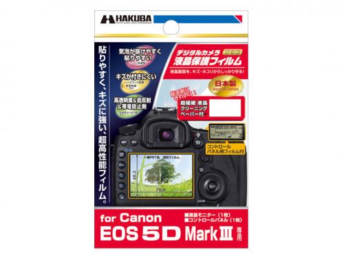 デジタルカメラ用液晶保護フィルム DGF-CE5D3