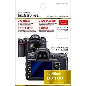 液晶保護フィルム ニコン D7100専用 BKDGF-ND7100