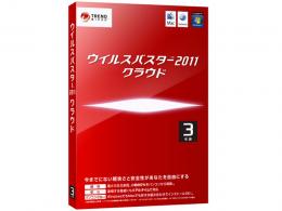 ウイルスバスター2011 クラウド3年版