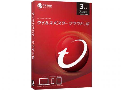 ウイルスバスター クラウド 10 3年版